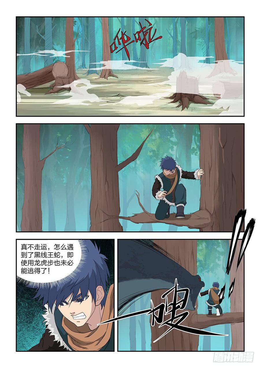 Heaven Defying Sword Ch.86 p2