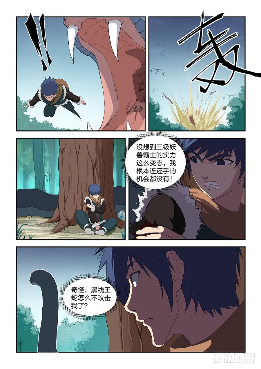 Heaven Defying Sword Ch.86 p3