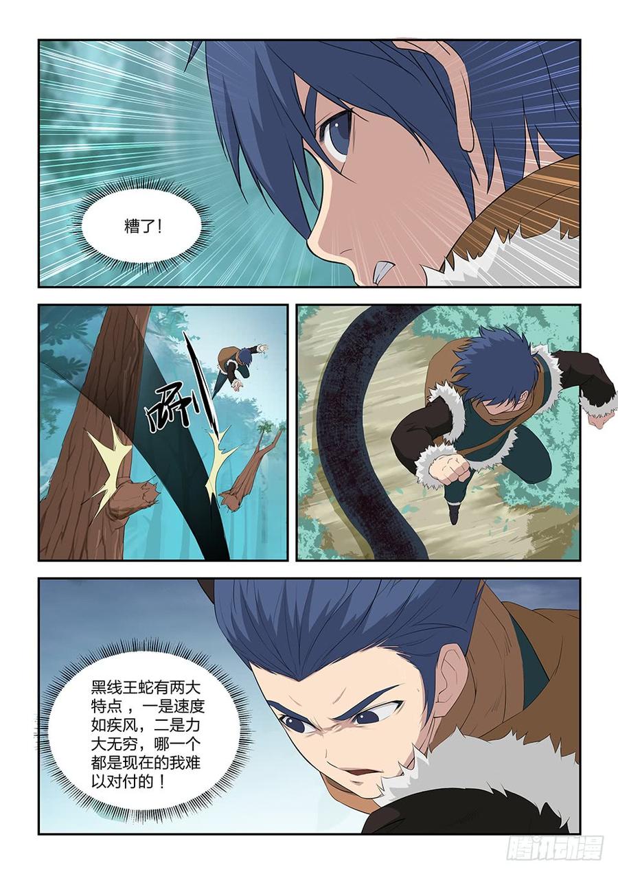 Heaven Defying Sword Ch.86 p4