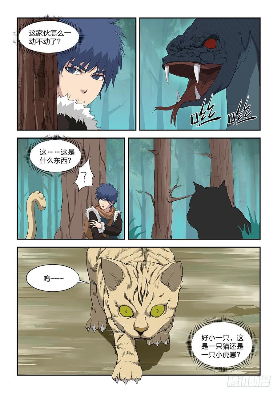 Heaven Defying Sword Ch.86 p6