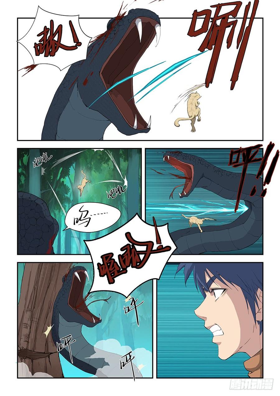 Heaven Defying Sword Ch.86 p9