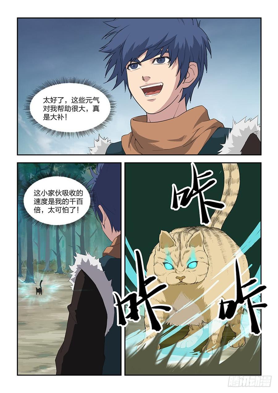 Heaven Defying Sword Ch.87 p10