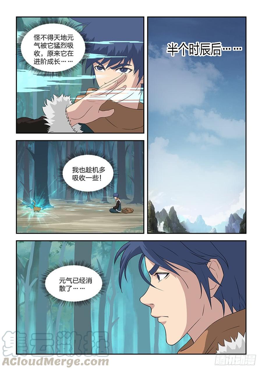 Heaven Defying Sword Ch.87 p11