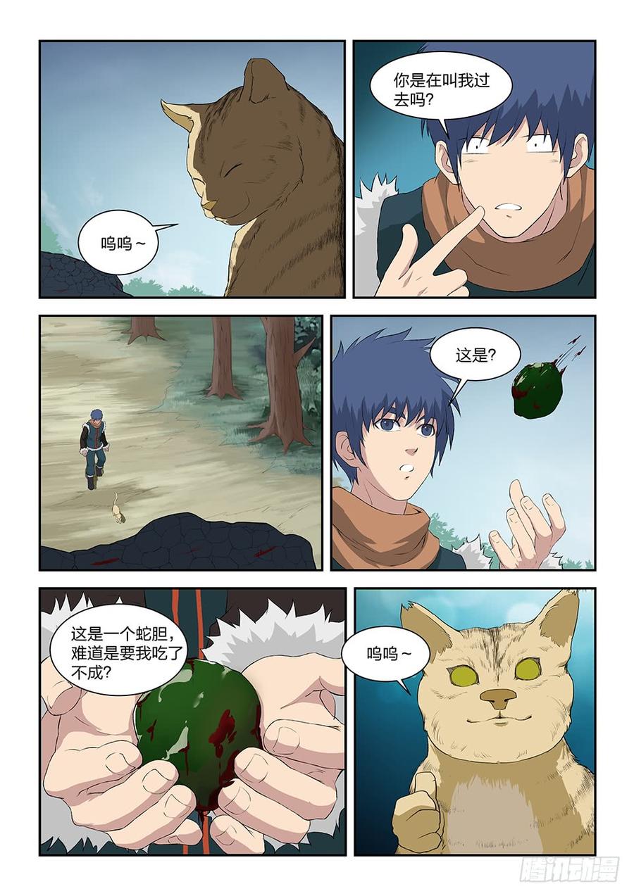Heaven Defying Sword Ch.87 p13