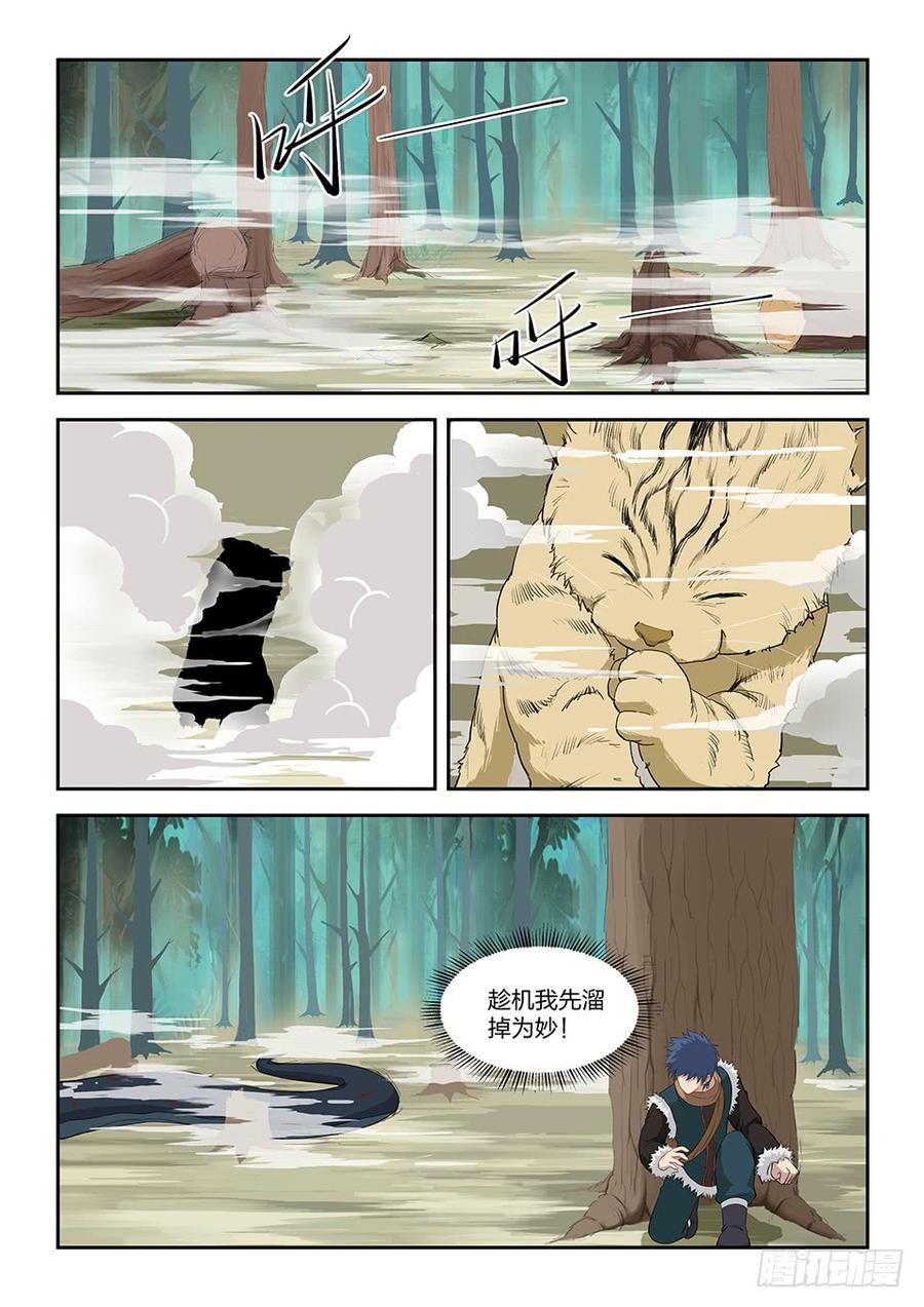 Heaven Defying Sword Ch.87 p2