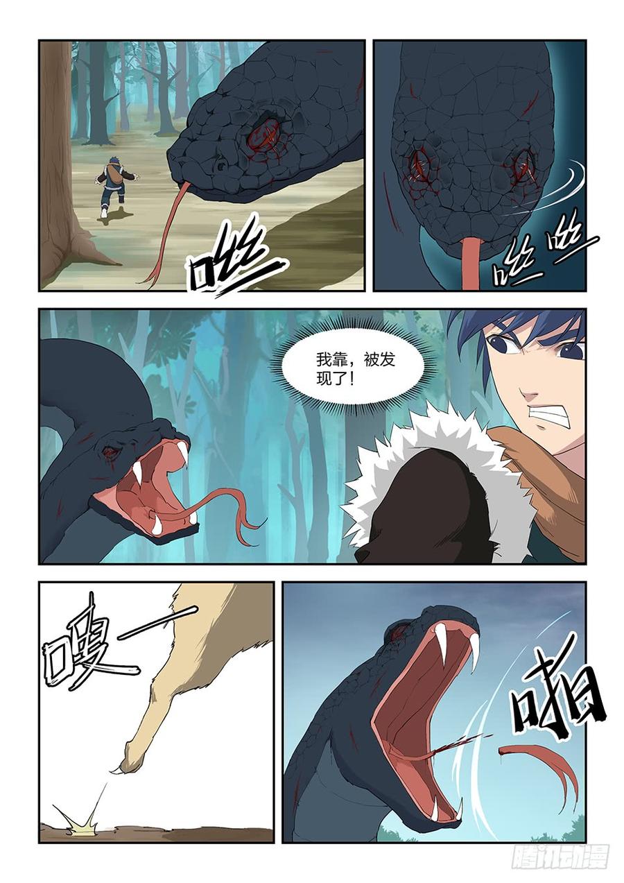 Heaven Defying Sword Ch.87 p3