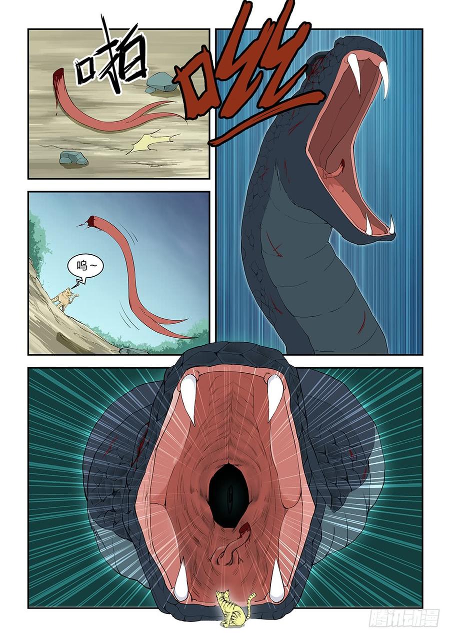 Heaven Defying Sword Ch.87 p4
