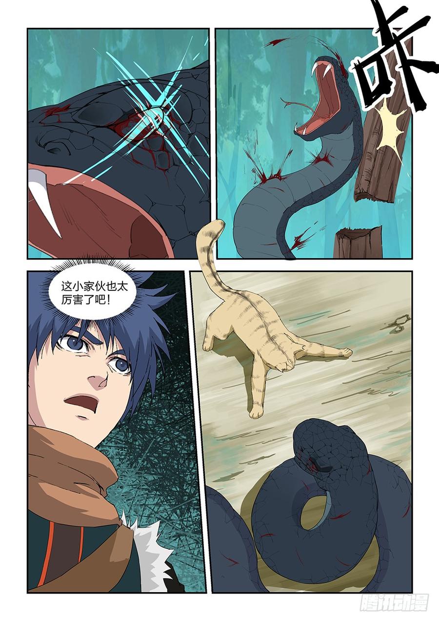 Heaven Defying Sword Ch.87 p6