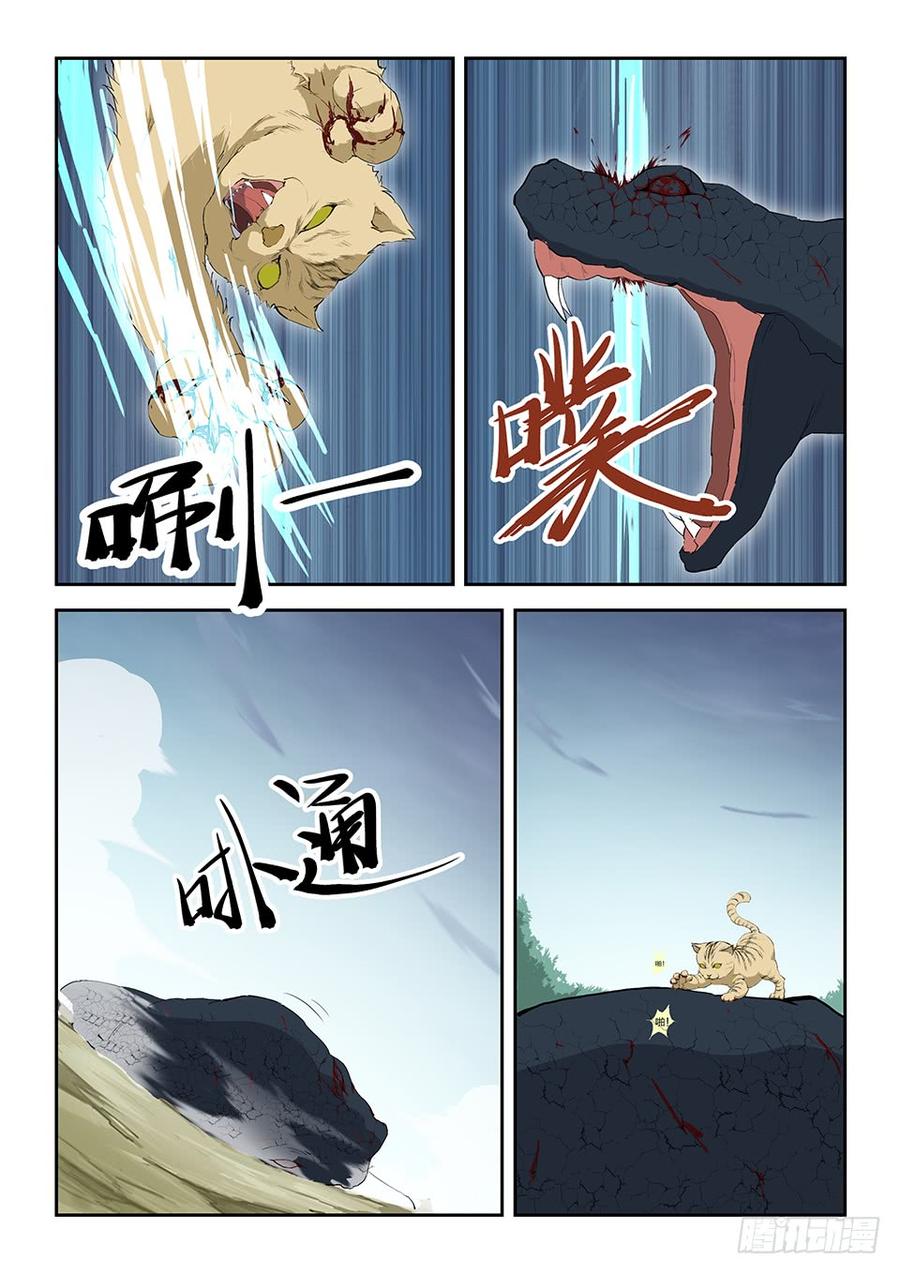 Heaven Defying Sword Ch.87 p7