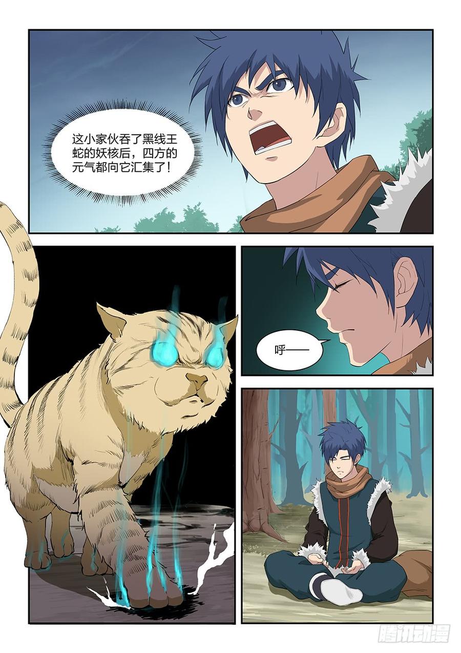 Heaven Defying Sword Ch.87 p9