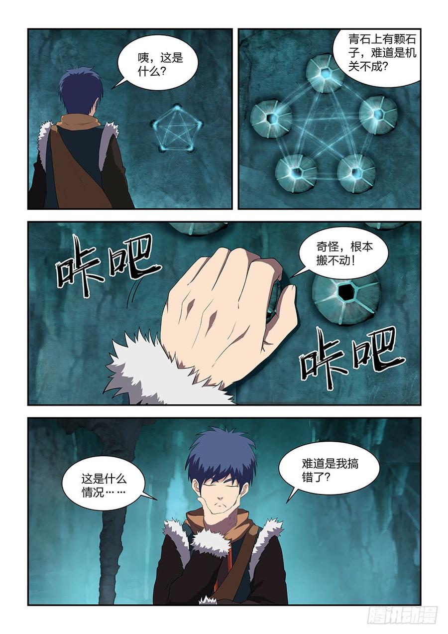 Heaven Defying Sword Ch.88 p10
