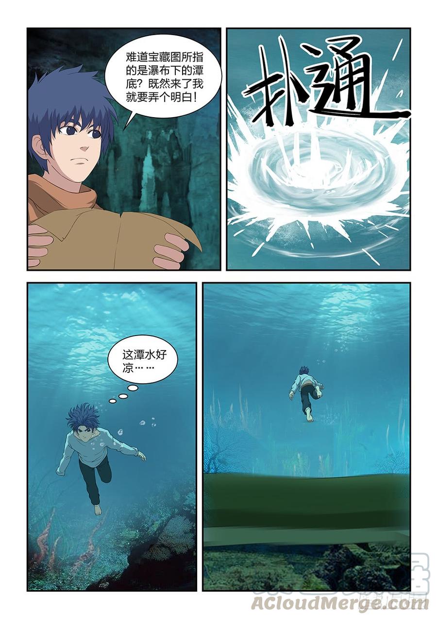 Heaven Defying Sword Ch.88 p11