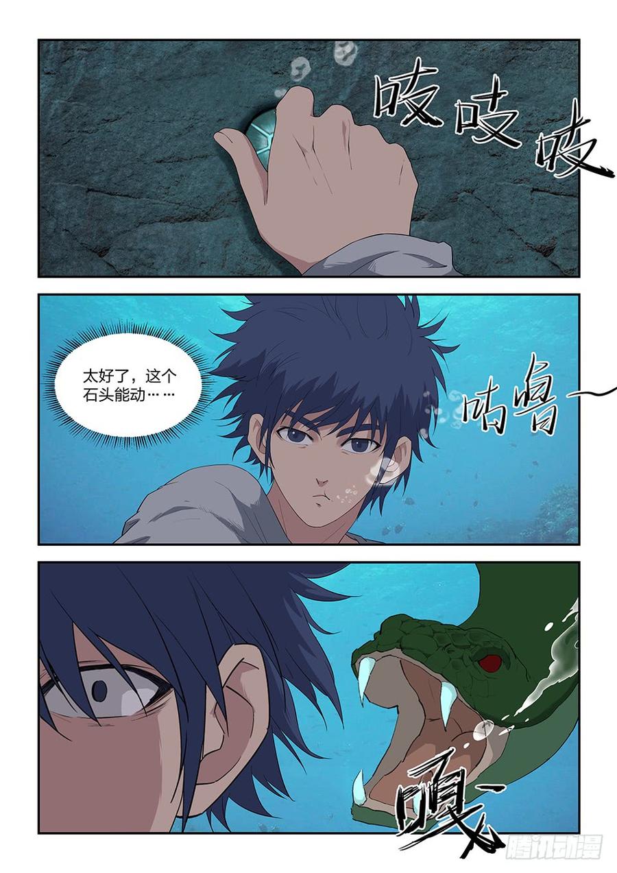 Heaven Defying Sword Ch.88 p13