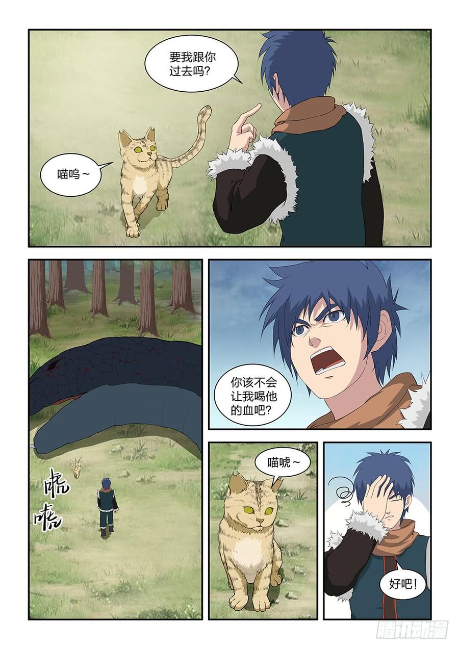 Heaven Defying Sword Ch.88 p2