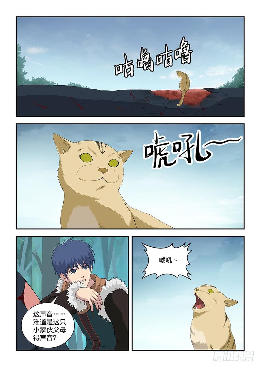 Heaven Defying Sword Ch.88 p3