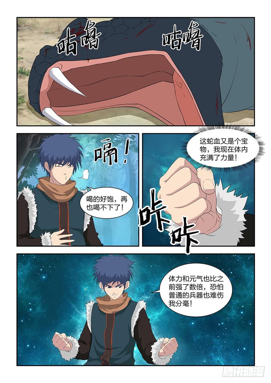 Heaven Defying Sword Ch.88 p4