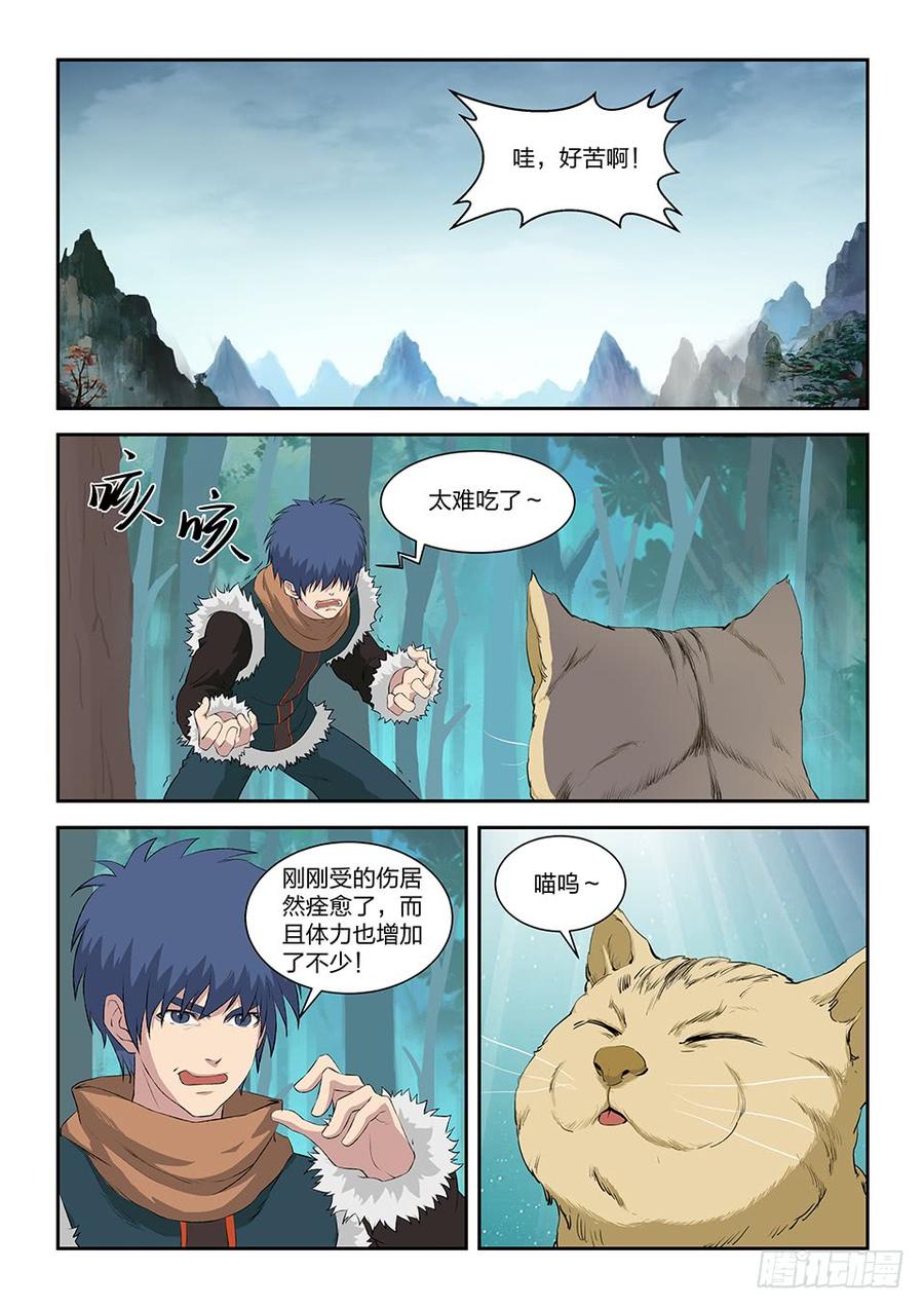 Heaven Defying Sword Ch.88 p5