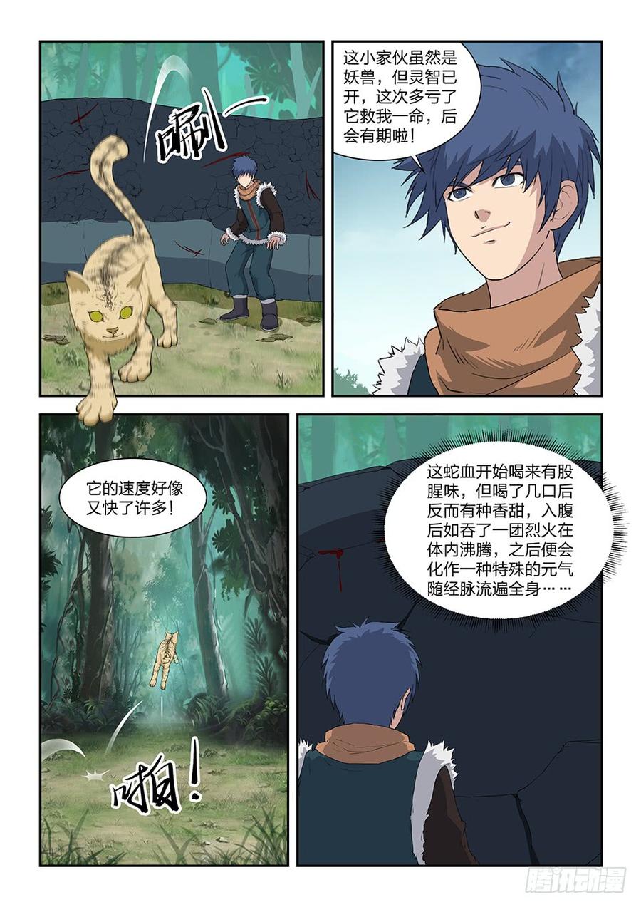 Heaven Defying Sword Ch.88 p6