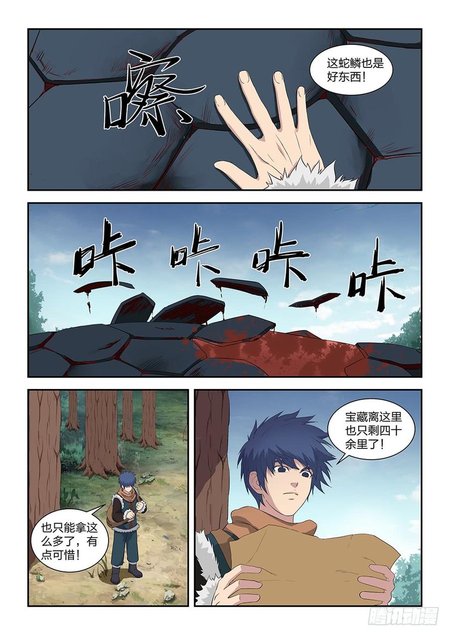Heaven Defying Sword Ch.88 p7