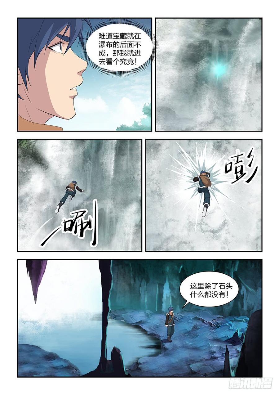 Heaven Defying Sword Ch.88 p9