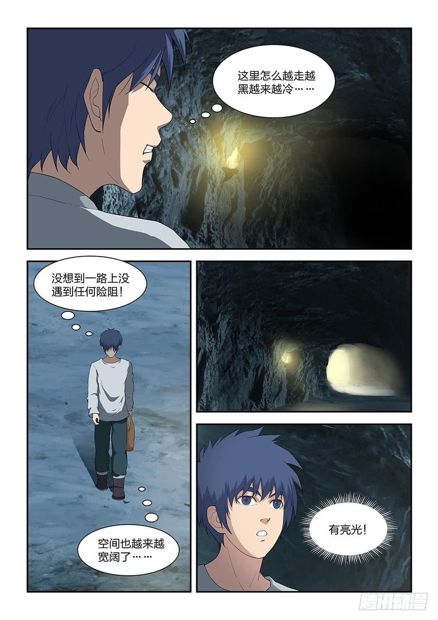 Heaven Defying Sword Ch.89 p12