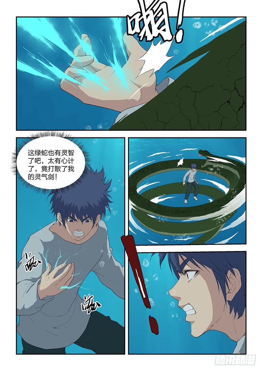 Heaven Defying Sword Ch.89 p4