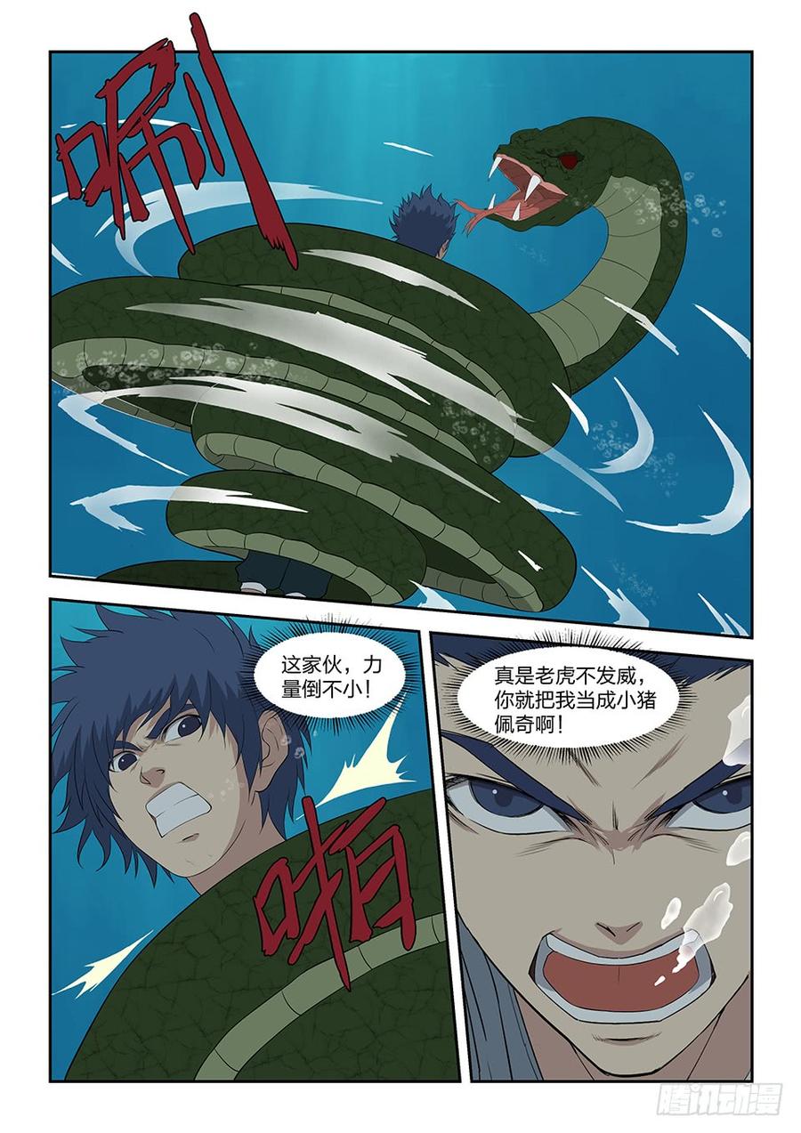 Heaven Defying Sword Ch.89 p5