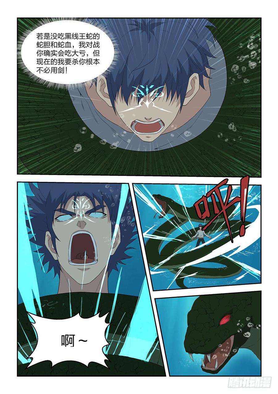 Heaven Defying Sword Ch.89 p6