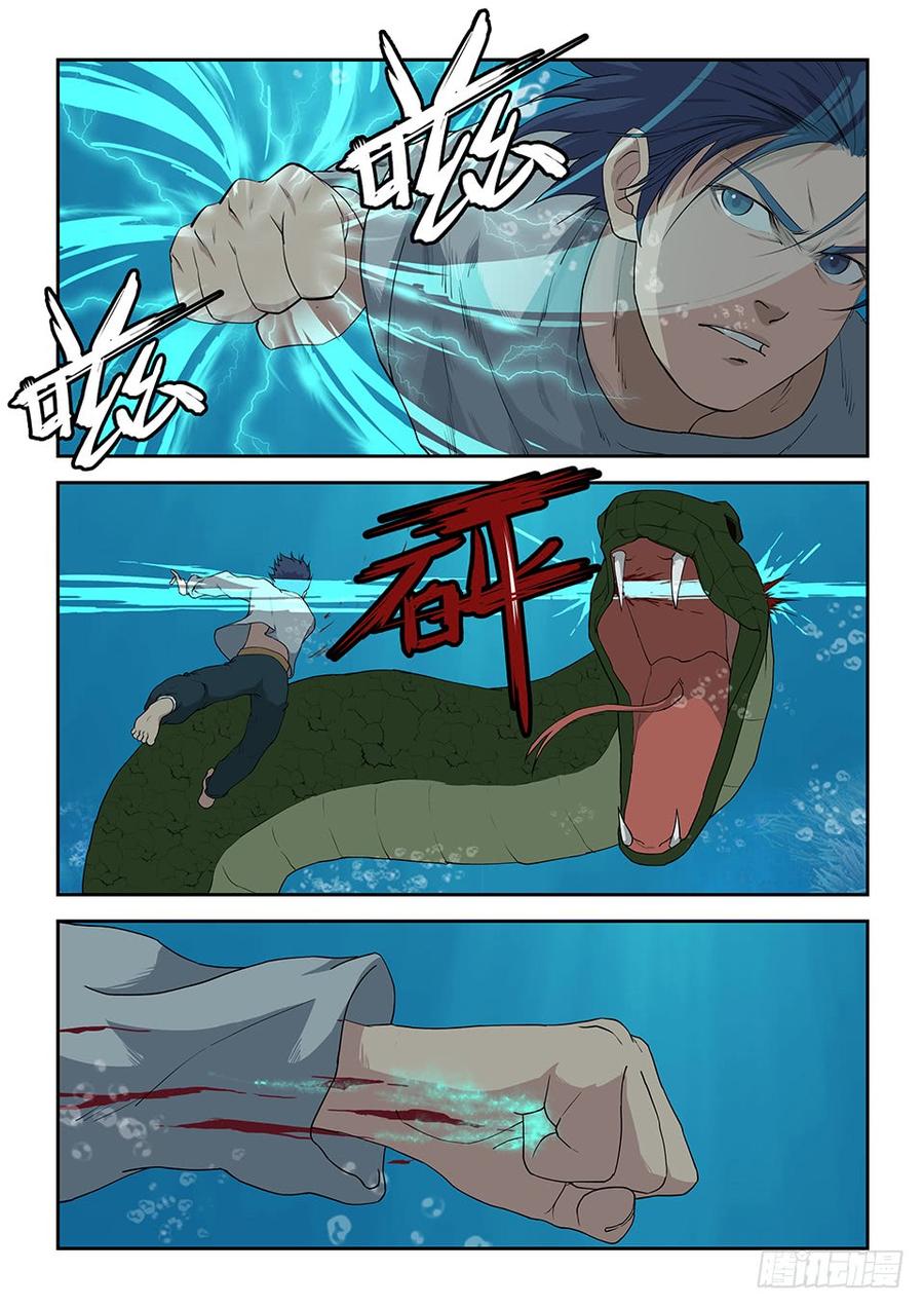 Heaven Defying Sword Ch.89 p7