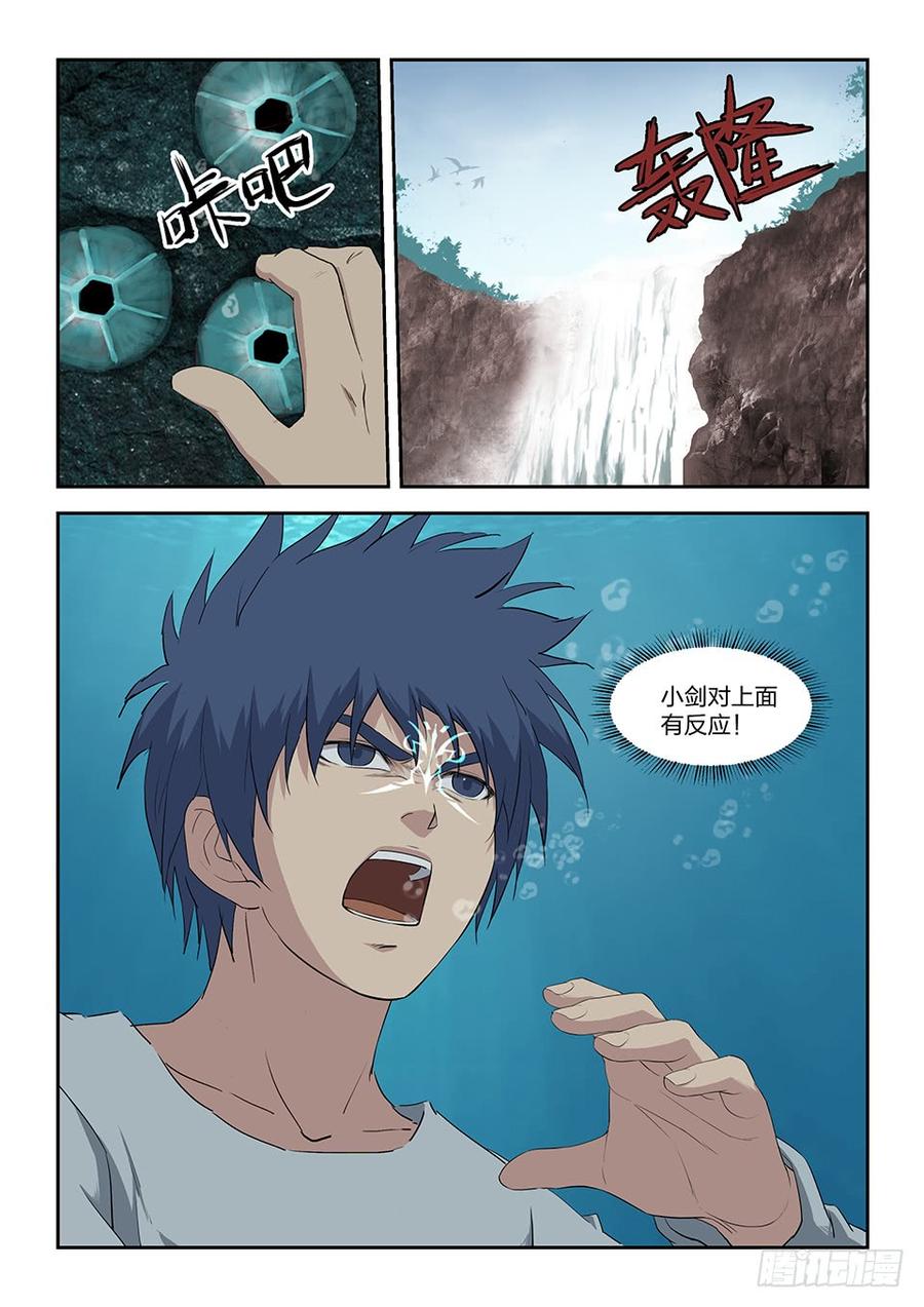 Heaven Defying Sword Ch.89 p9