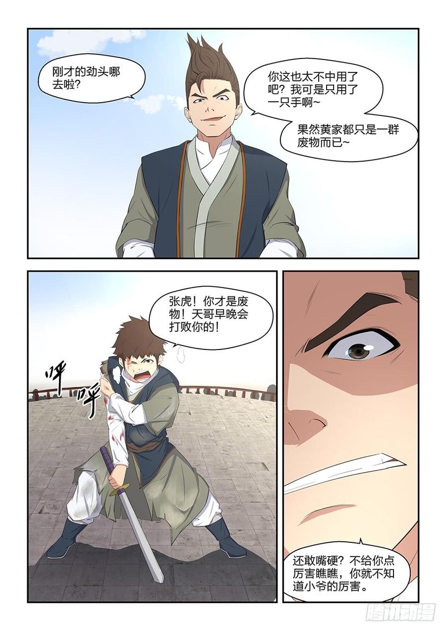 Heaven Defying Sword Ch.9 p10