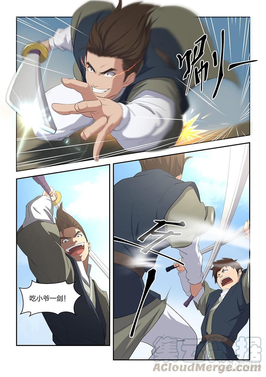 Heaven Defying Sword Ch.9 p11