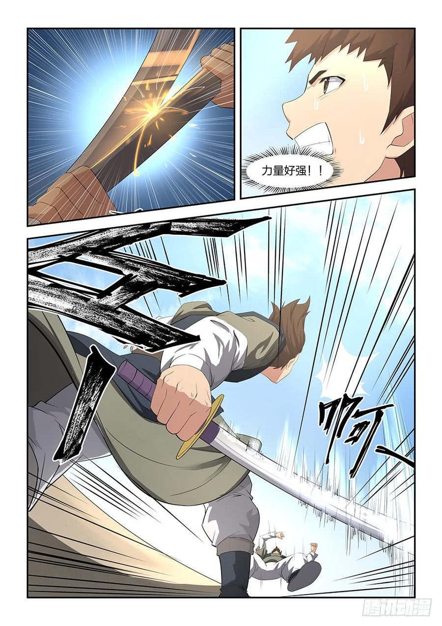 Heaven Defying Sword Ch.9 p12
