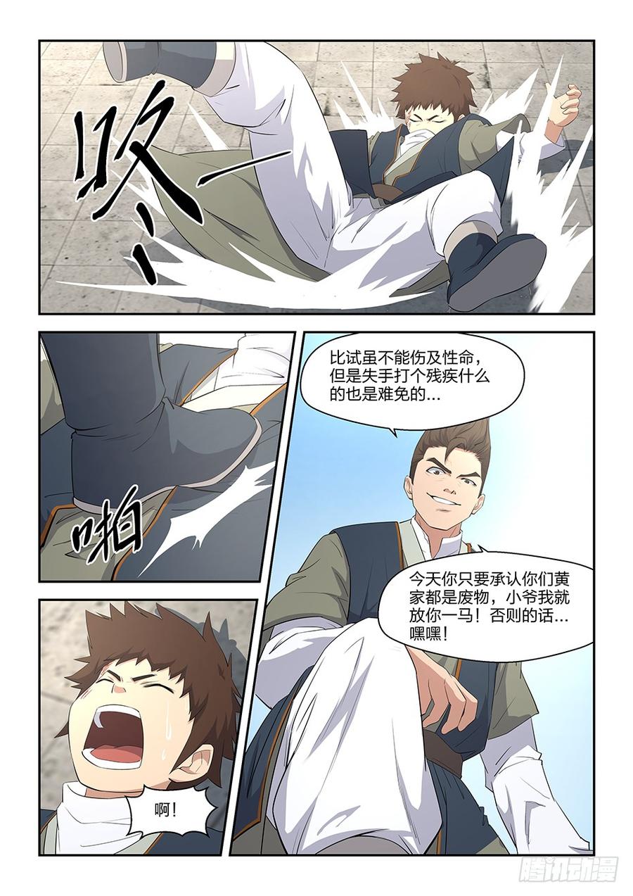 Heaven Defying Sword Ch.9 p13