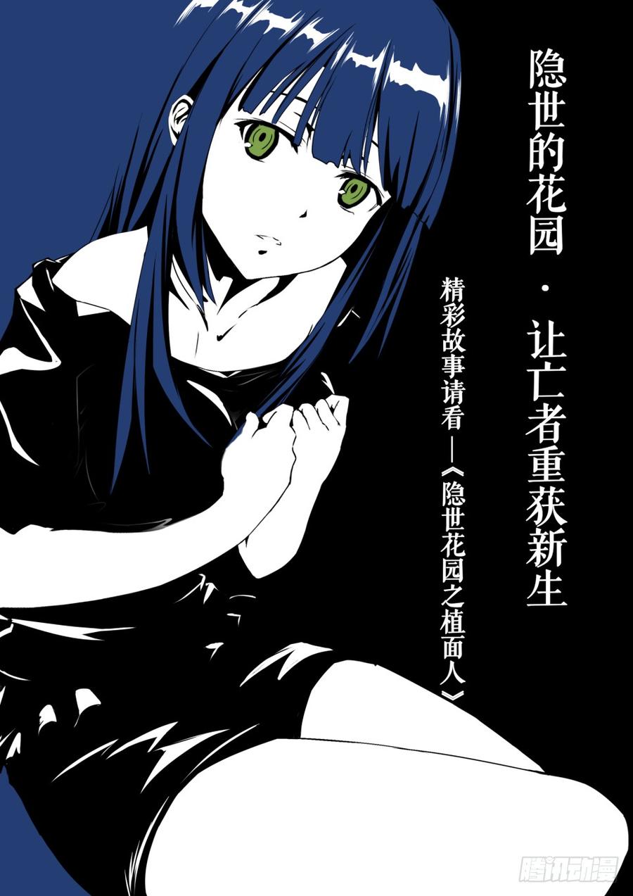 Heaven Defying Sword Ch.9 p14