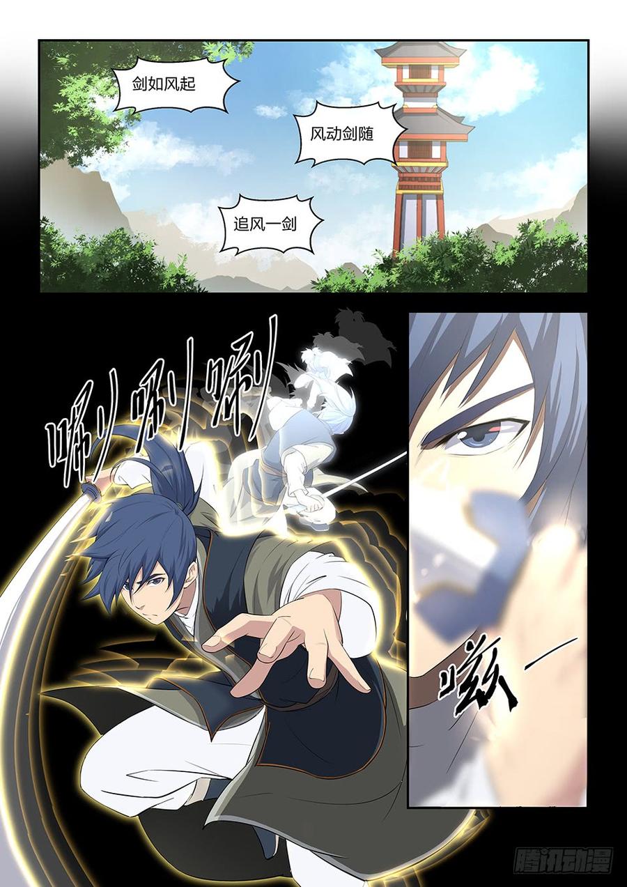 Heaven Defying Sword Ch.9 p2