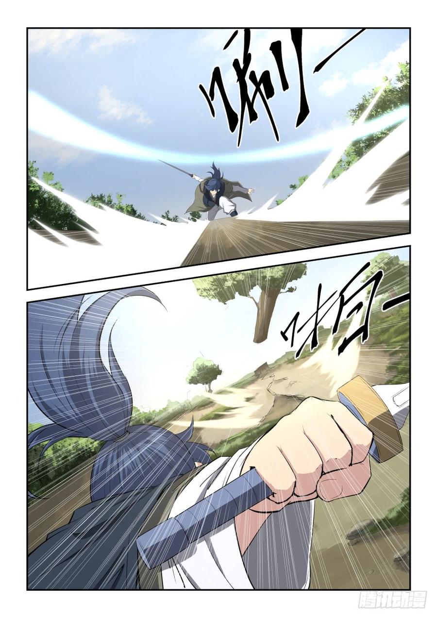 Heaven Defying Sword Ch.9 p3