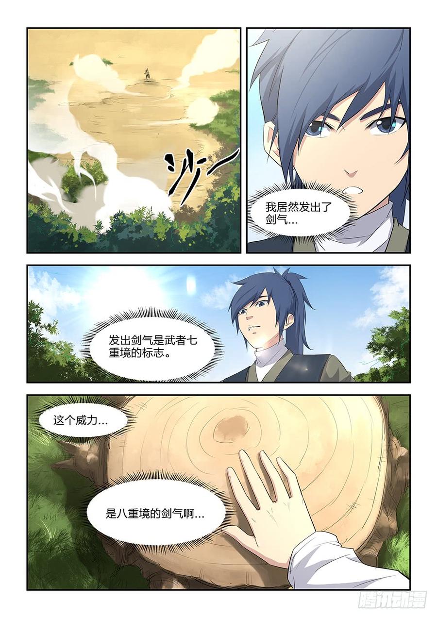Heaven Defying Sword Ch.9 p4