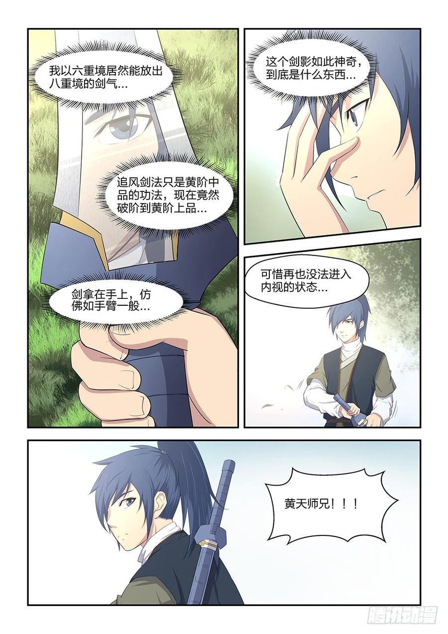 Heaven Defying Sword Ch.9 p5