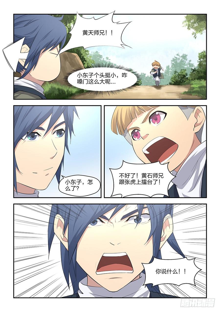 Heaven Defying Sword Ch.9 p6