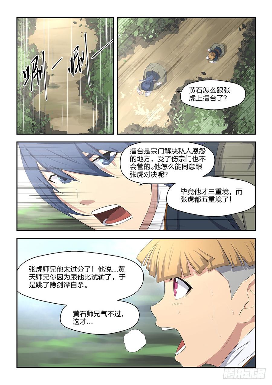Heaven Defying Sword Ch.9 p7
