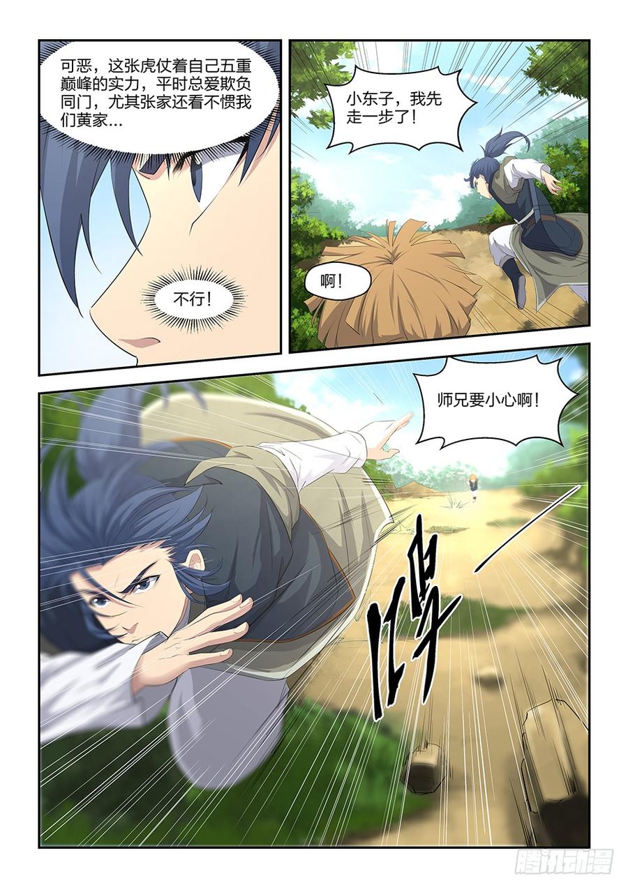 Heaven Defying Sword Ch.9 p8