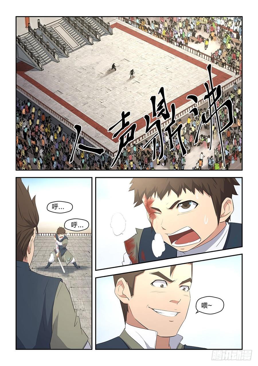 Heaven Defying Sword Ch.9 p9