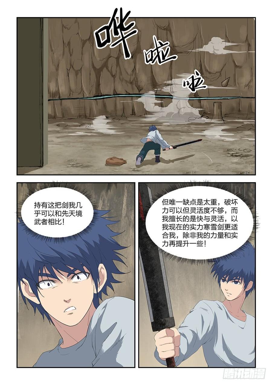 Heaven Defying Sword Ch.90 p10