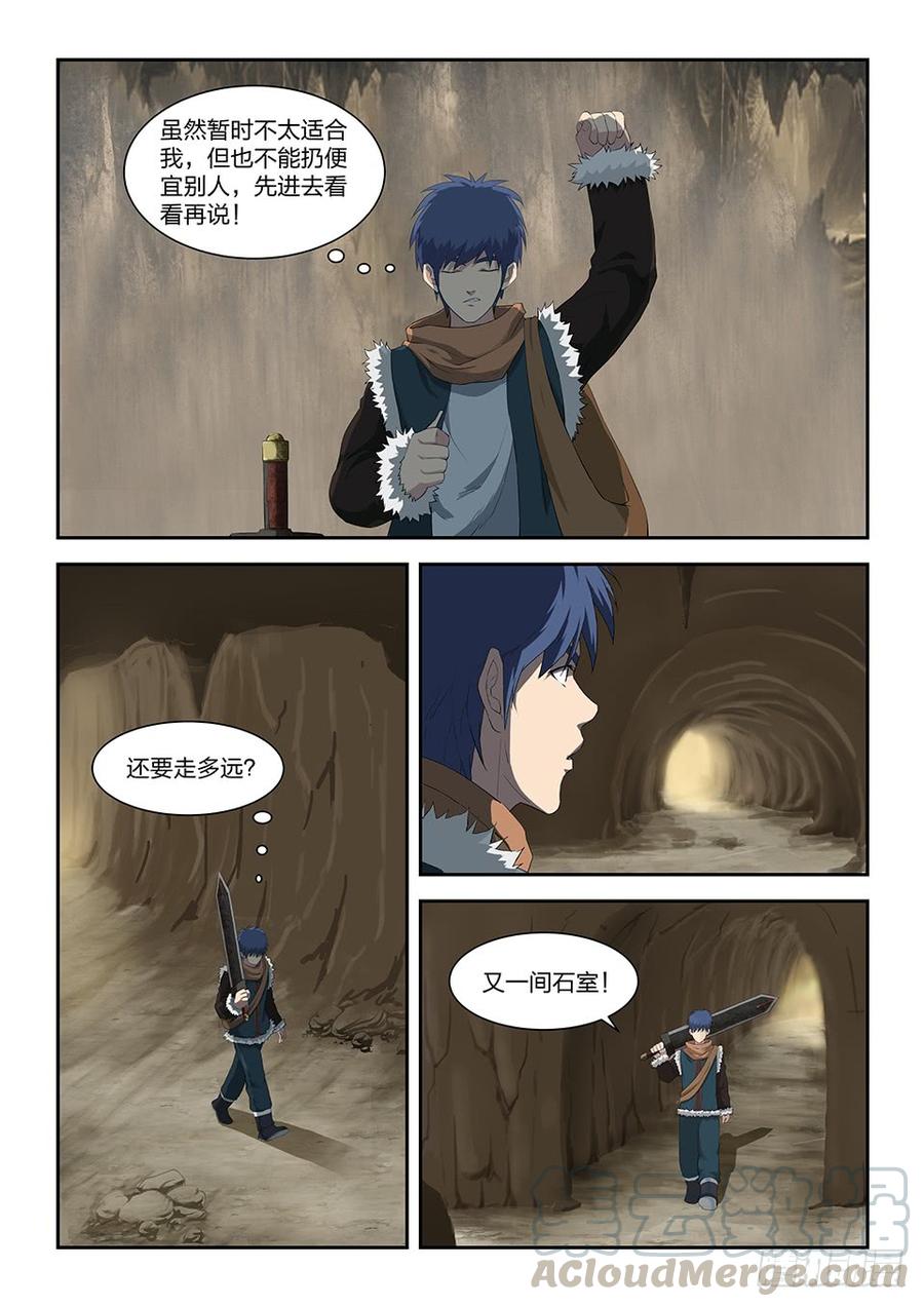 Heaven Defying Sword Ch.90 p11