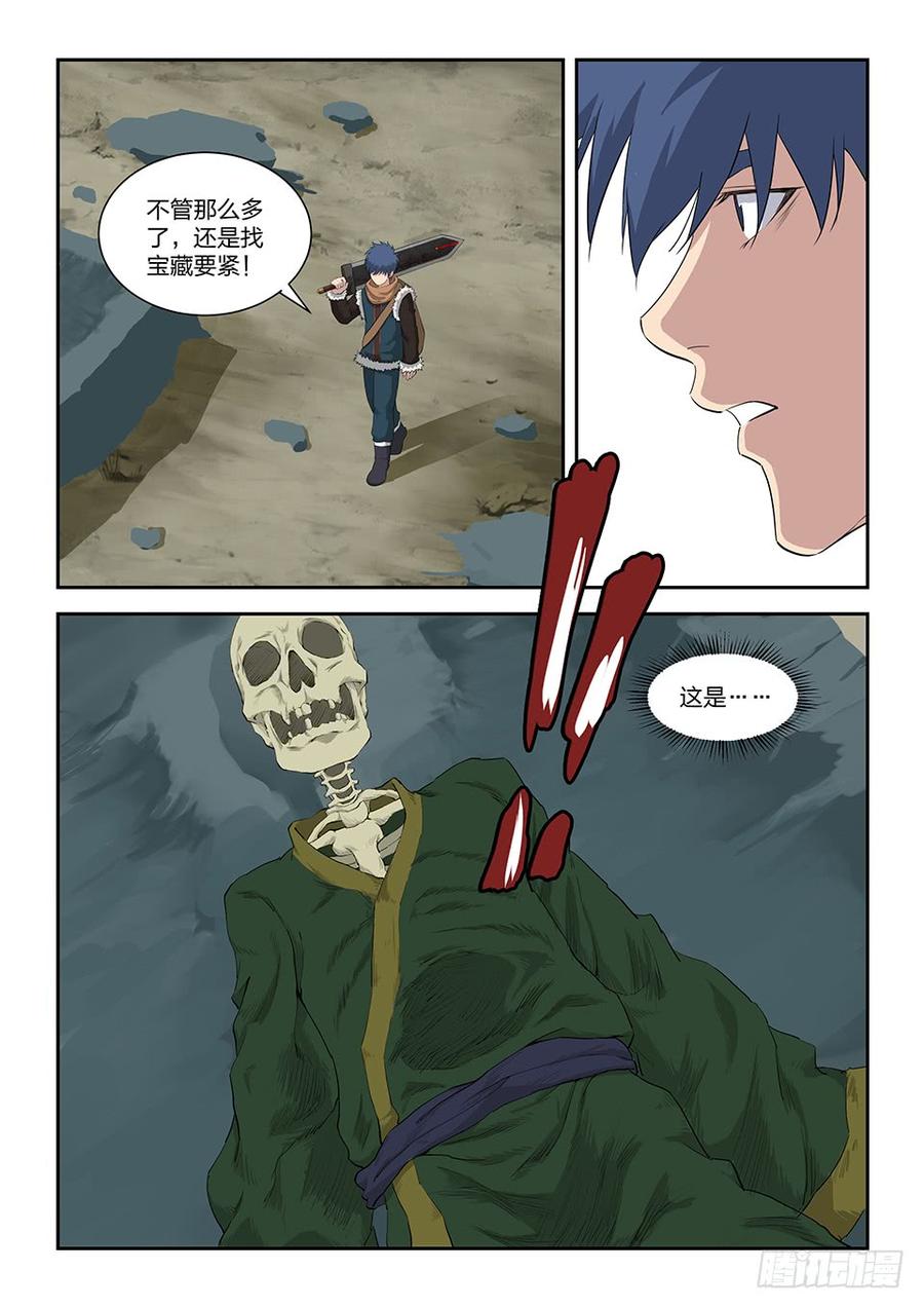 Heaven Defying Sword Ch.90 p13