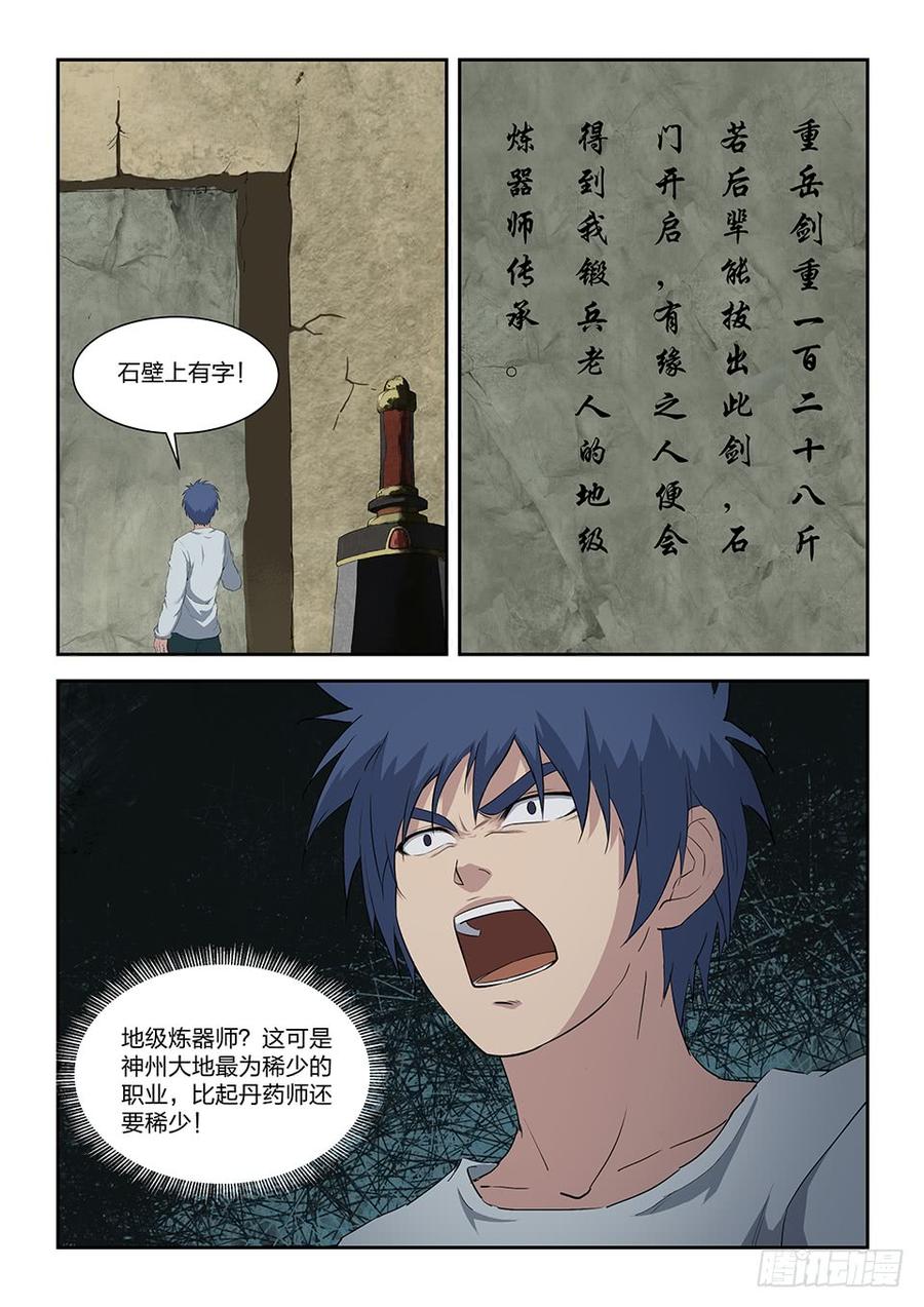 Heaven Defying Sword Ch.90 p2