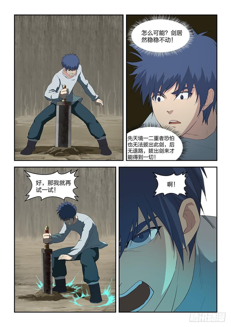 Heaven Defying Sword Ch.90 p5