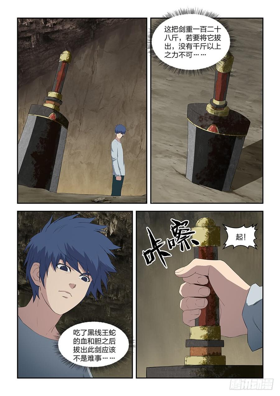 Heaven Defying Sword Ch.90 p6