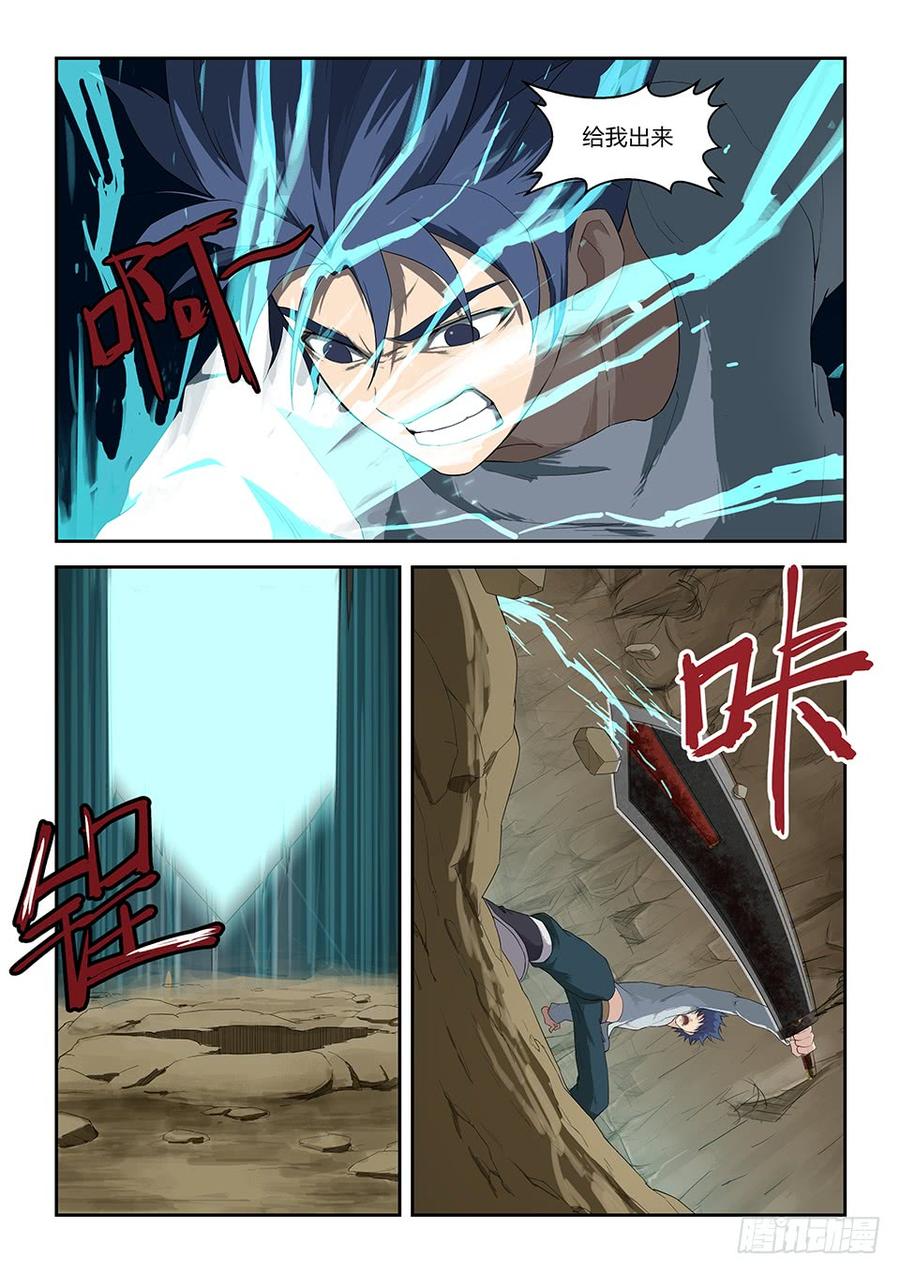 Heaven Defying Sword Ch.90 p7